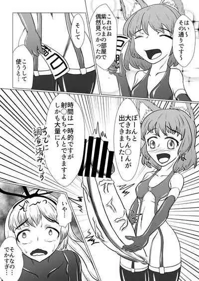 紫しゃまが私のぺットになっちゃった