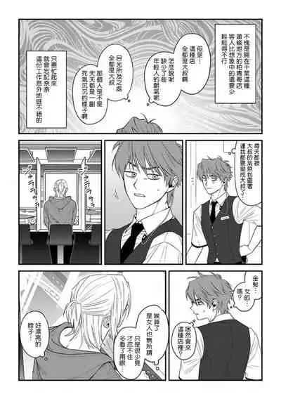 喜欢上了男性BL合集 [冒险者公会]