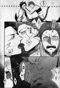 [Ikuyasu] Hatsujou Kemono Hiyori | 發情野獸日和 [Chinese]