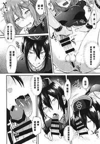 (C93) [Ikechika (Ikeshita Maue)] Master Gentei Zettai ni Yareru Chaldea Ura Esthe | 御主限定 絕對要做的迦勒底按摩 (Fate/Grand Order) [Chinese] [沒有漢化]