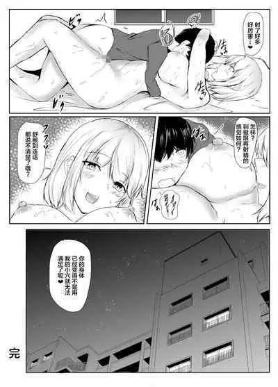 Toshiue no Onee-san to Tsukiatte Nikkagetsu ga Tachimashita. | 和年上大姐姐交往了2个月之后