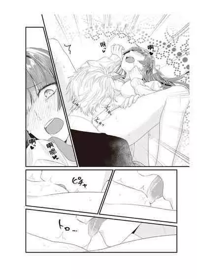densha de, jugyō. Sensei to. | 在电车里,上课。和老师。1-5
