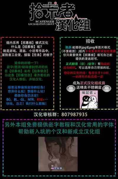 Wakatte Kudasai | 请你明白 Ch. 1