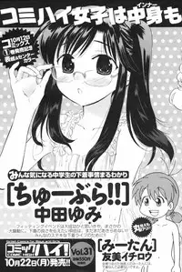 COMIC Men's Young Special IKAZUCHI Vol. 04 [2007-12]
