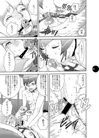 HEART&BODY.21 エリス2 鏡面反射