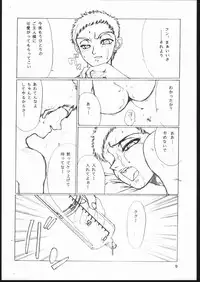 (C48) [Seigakukan (Taheebo)] Shuukan Seinen Sunday 4