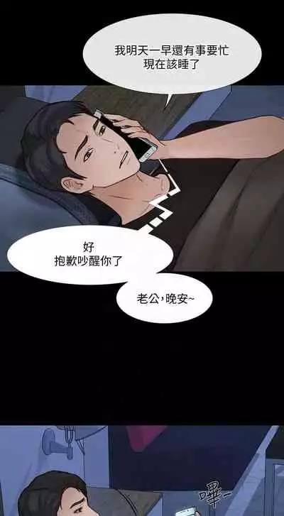 人夫的悸動 1-44