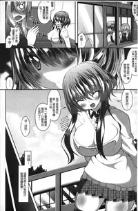 [Shiroie Mika] Loli Kyoshibori - Kozukuri Holic | 蘿莉巨乳榨汁♥寶寶製作戳不停 [Chinese]