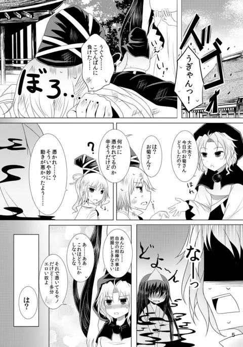 情欲の亡霊～前日譚～