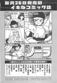 [Asagiri Yuu] Midnight Panther Volume 4 JPN