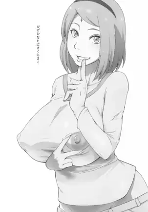 Kage Hinata ni Sakura Saku (decensored)