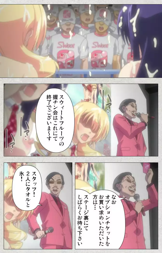 Shinsei futanari aidoru de kata ma-kei ~ shasei no utage wa chozetsu makkusu ~ Kanzenban