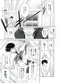 [Mita Kurumi] Tsukareta Kimi ni Toshiue Oppai