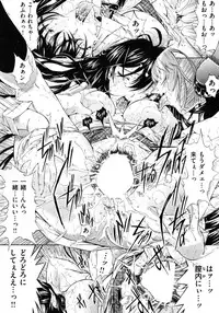 COMIC Shitsurakuten Vol.50 2012-12