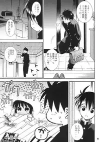 (C68) [Quarter View (Jinnojyou)] Konomi no Mi (ToHeart2)