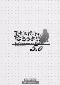 (C76) [Alpha to Yukaina Nakamatachi (Alpha)] Expert ni Narouyo!! 5.0 - Let's Become an Expert!