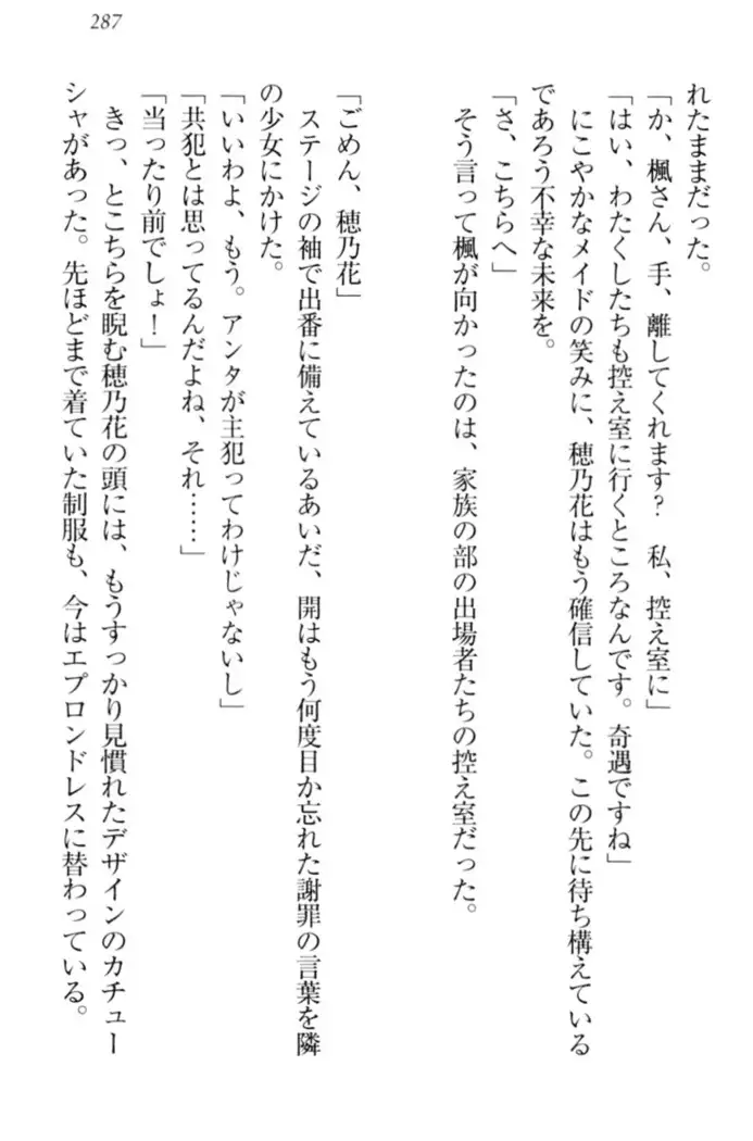メイドやります!