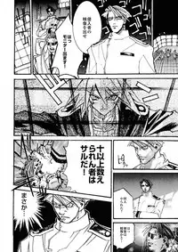 [IMAI Kami] BLACK SPOT Prefect Edition Part 1