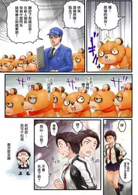 [Sasagawa Iko] Joshikousei ni Kigaetara 3 [Chinese] [有毒気漢化組]