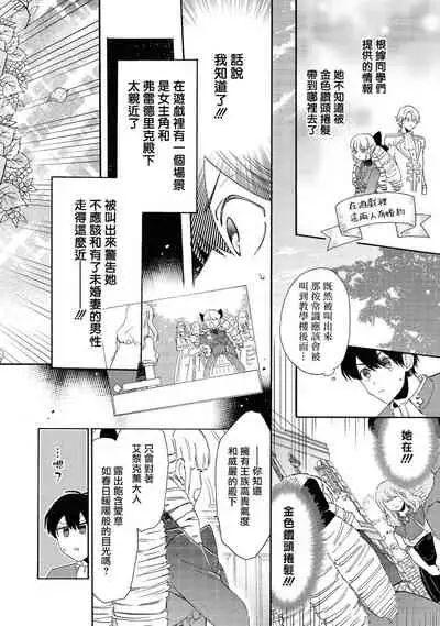 [Anthology] Heibon na Ore dakedo Isekai de Dekiai Saretemasu | 平凡的我♂居然在异世界被宠爱 02-04 [Chinese] [Digital] [Ongoing]