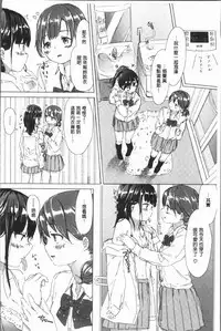[syou] Yuri no Tsubomi ga Saku Koro ni [Chinese]