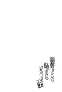 (CT25) [Garimpeiro (Mame Denkyuu, Hamatyonn)] Suzuya-chan o Hazukashi Garasetai!! (Kantai Collection -KanColle-)