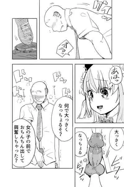 [Futon Tatakiki] Kimi wa Maso ni Naru