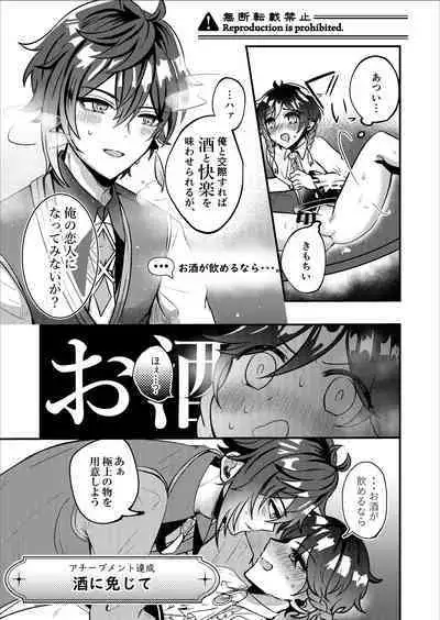 Date Event Hasseichuu