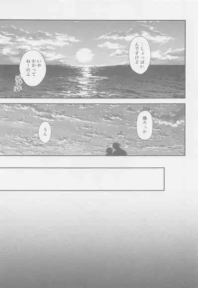 The boundaries melt YuGo no 0.00 Hon - Yuji to Satoru ga aishiaimakutte hajimete nakadashinamasekkusu suru hon desu.