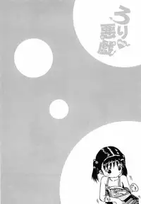 [Ohnuma Hiroshi] Loli Ita