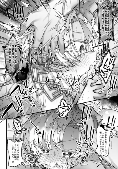 Mori de Hirotta Puniman Elf Katte ni Hamete Oyome-san ni Suru Hanashi