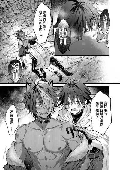 Kemonohito onisan tadaima hatsujochu!? | 兽人小哥正在发情中!?