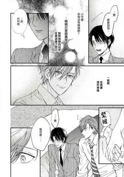 Hatsujou Playroom | 发情娱乐室 #01-02