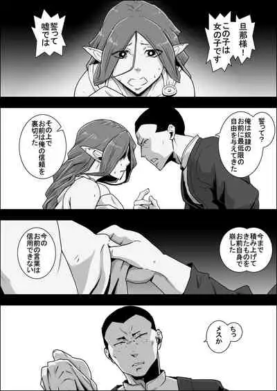 [Atelier-D] Mada Daimei no Nai Fantasy - Jimi na Elf to Minarai no Senshi I-XIII [Digital]