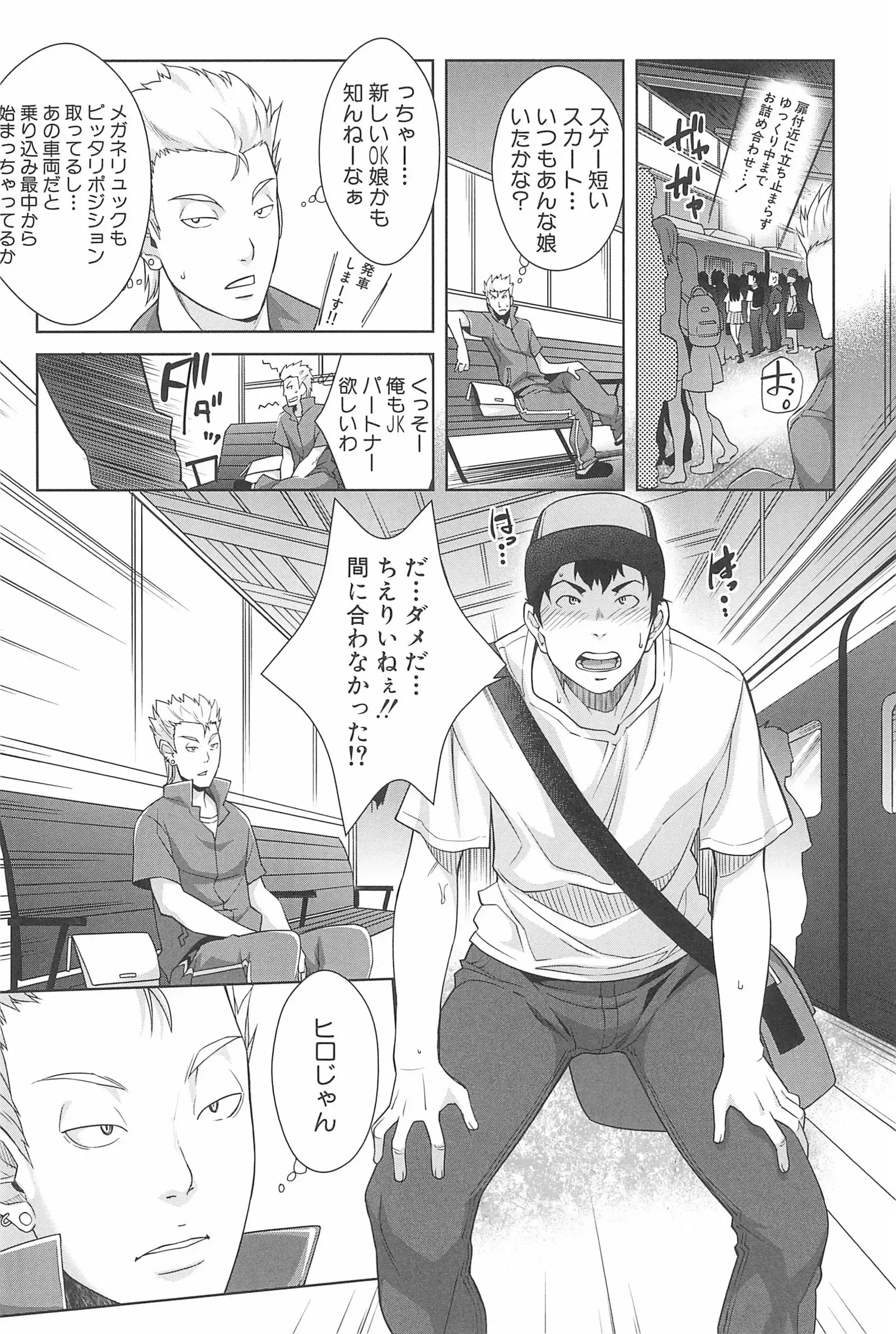 Kinshin Chikan Hakusho