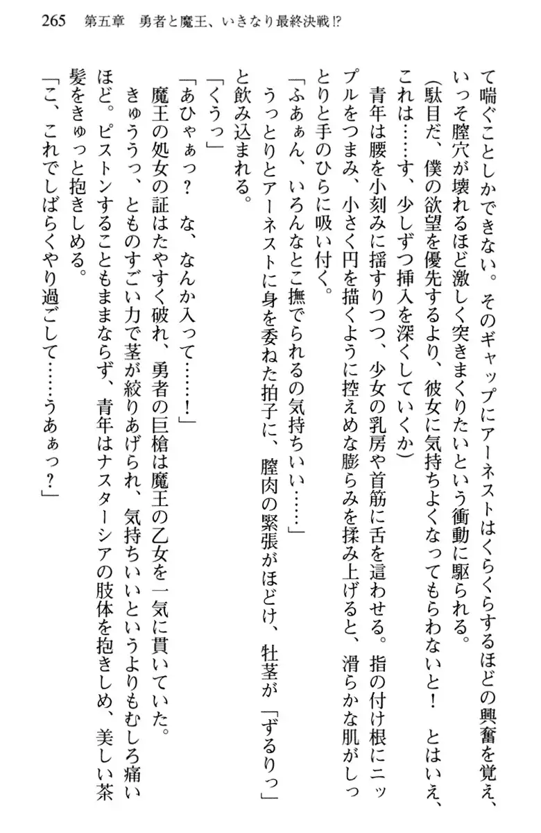 Hikikomori Yuusha no Tame ni Bishoujo Party ga Hitohada Nugu You desu