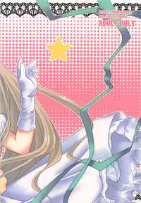 (C76) [EBYSUYA (Uduki Takeru)] MILKY (Little Busters!)