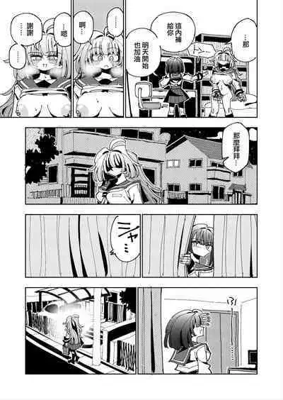 [7 Colored LED (Nekonso)] Shizuku to Shiori If (Kouhen) -5-ka de Oboeru! Futanari Onanie no Susume (3 kara 5-ka-me)-[Chinese] [沒有漢化]