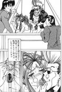 (SC35) [WHITE ELEPHANT] Yogoreta Kao no Megami 3 ~Wana Naki~ (Ge) (Oh my goddess!)