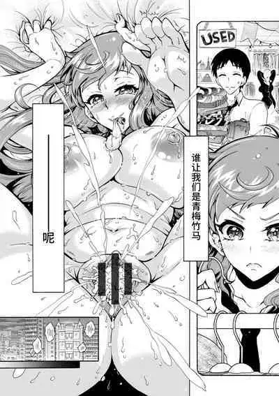 H ni Arasoe ♥ Osananajimisou