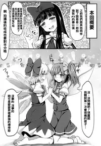 (Reitaisai 16) [Avalanche (ChimaQ)] DaiCir Photography (Touhou Project) [Chinese] [oo君個人漢化]