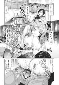 [EBA] Datsu ☆ Imouto Sengen