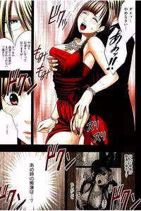 [CRIMSON] Moshikashite Ojou-sama wa Inran de Irasshaimasu ka? Full Color Kanzenban