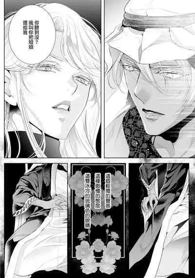 断罪的微笑 01-06