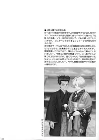 (CR34) [U.R.C (MOMOYA SHOW-NEKO)] U.R.C Maniax 3 (Sakura Taisen)