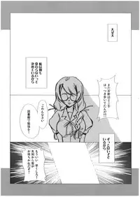 (C77) [Mousou Meteoroid (ricchy)] Neko no inu ma ni Nezumi wa Odoru (Junbi gou) (Bakemonogatari)