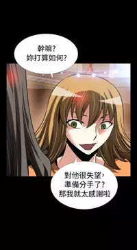 [KKUN &INSANE] Love Parameter 恋爱辅助器 86~101 [Chinese]中文