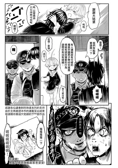 Kokyou no Tama Baa-sama | 故鄉的阿珠婆