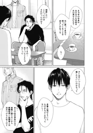 Adam no Rokkotsu v01