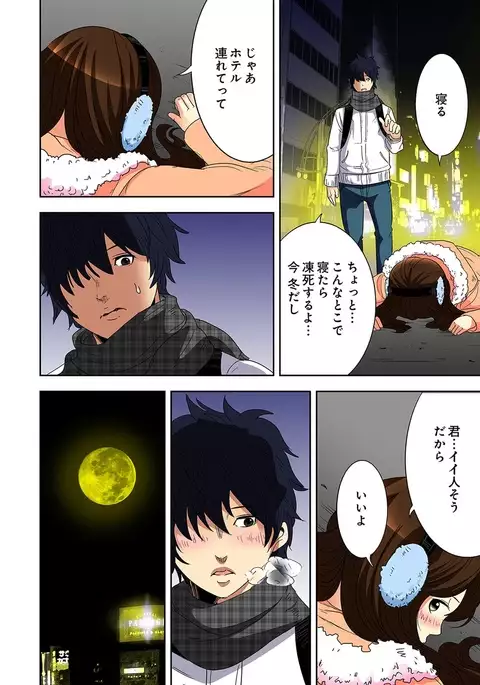 0 Koi ～Kanzenban～ Jou